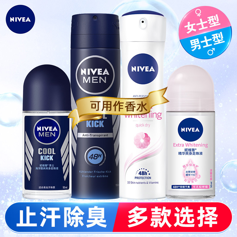 妮维雅止汗露女走珠液男腋下持久香体香水滚珠喷雾干爽走汗珠除臭|msdalam kategori Alat solek/minyak wangi/kecantikan, Perfume - dari Buy2taobao.com untuk memberikan perkhidmatan ejen Taobao profesional membeli