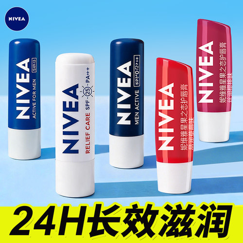 妮维雅保湿滋润润唇膏
