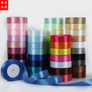 2.5cm丝带缎带彩带织带飘带绸带布带礼品包装 带22米卷婚飘带 包装