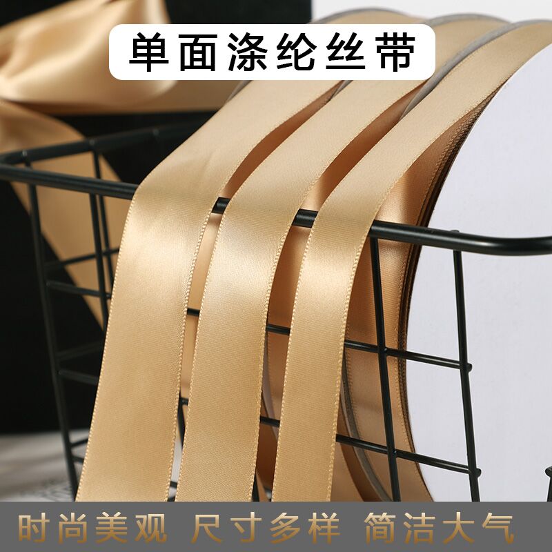 06-5cm香槟色加密diy婚庆丝带