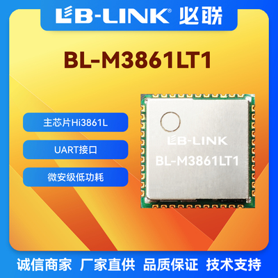 海思Hi3861L无线模块IOT物联网