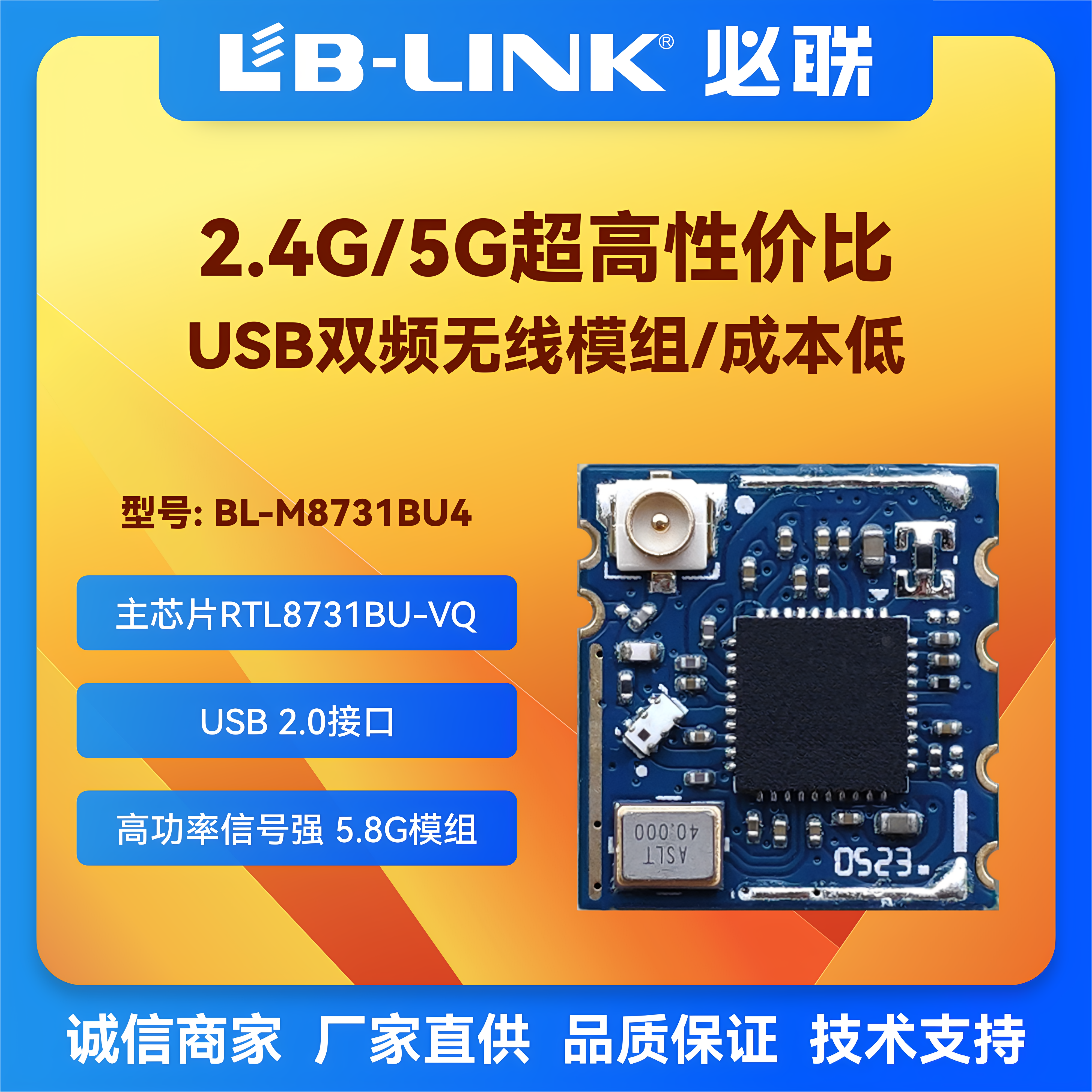 海奇方案双频5.8G投屏WiFi模块