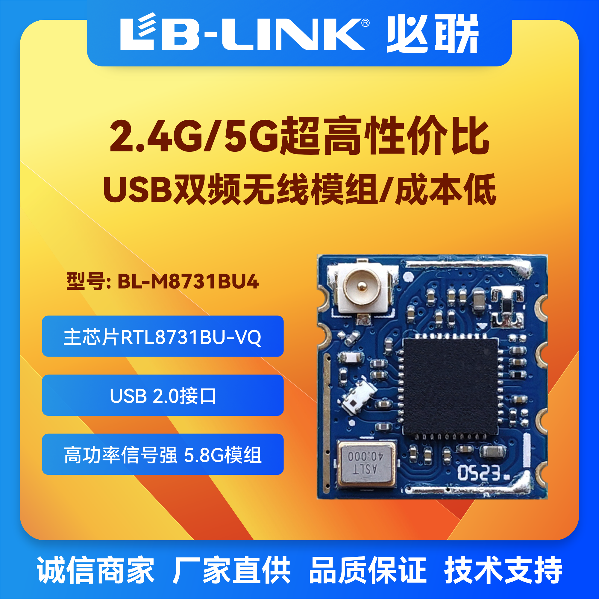 海奇方案双频5.8G投屏WiFi模块