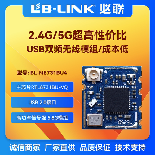 海奇方案双频5.8G投屏WiFi模块