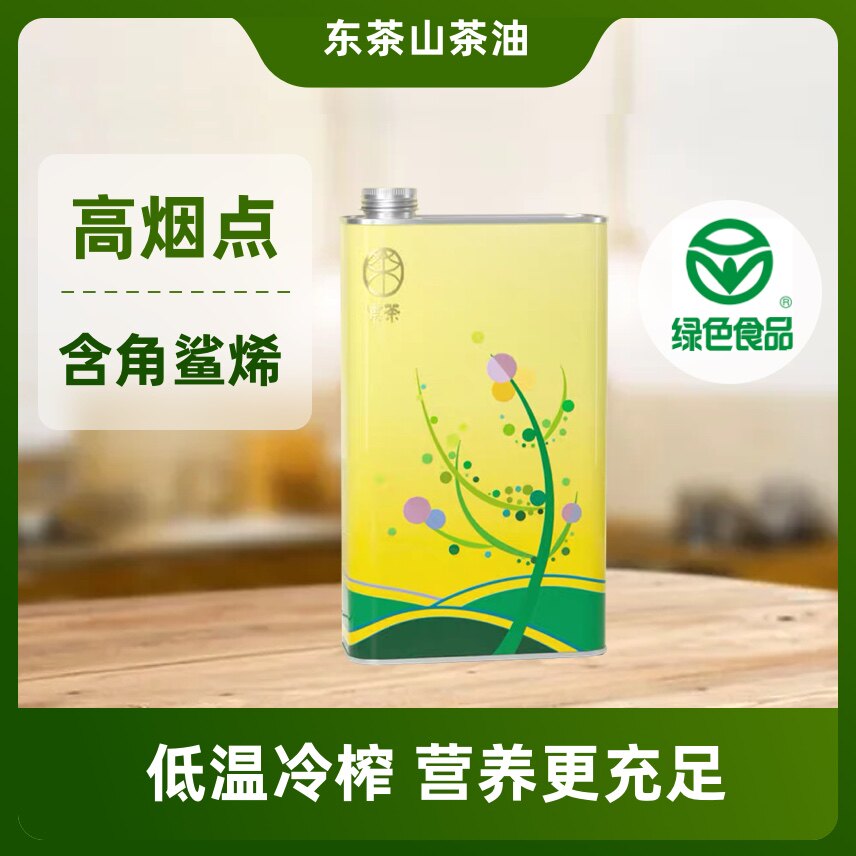 东茶山茶油物理冷压榨