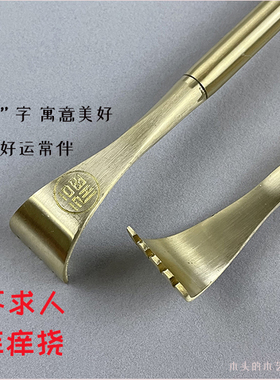 纯铜痒痒挠老年人不求人抓痒神器金属老头乐伸缩挠子抓背抓痒耙子