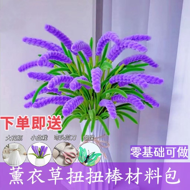 扭扭棒手工DIY材料包加密加粗