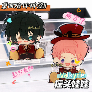 原创偶像梦幻祭Valkyrie动漫礼物周边影片美伽摇摇乐斋宫宗摆件