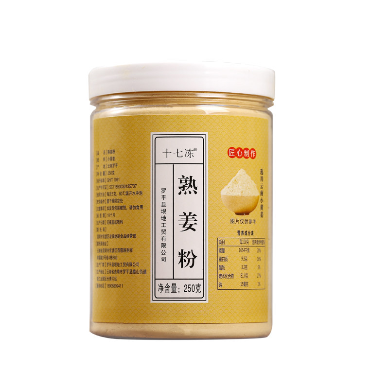 十七冻纯老干姜粉熟姜粉云南罗平原始点小黄姜粉食用炒姜粉纯姜粉