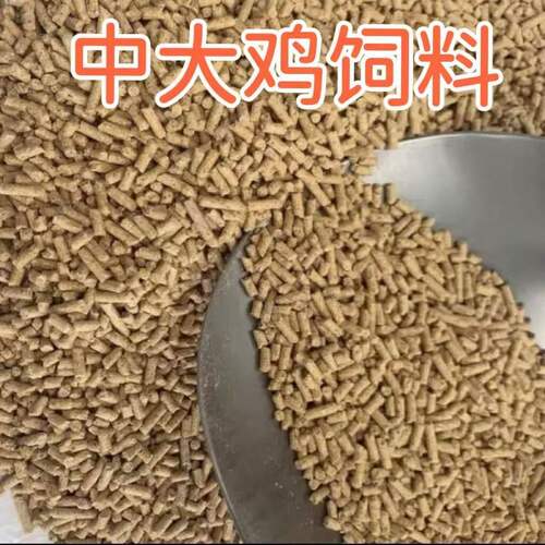 家庭农场鸡鸭鹅通用家禽下蛋鸡蛋鸭颗粒饲料高蛋白营养配方促生长 - 封面
