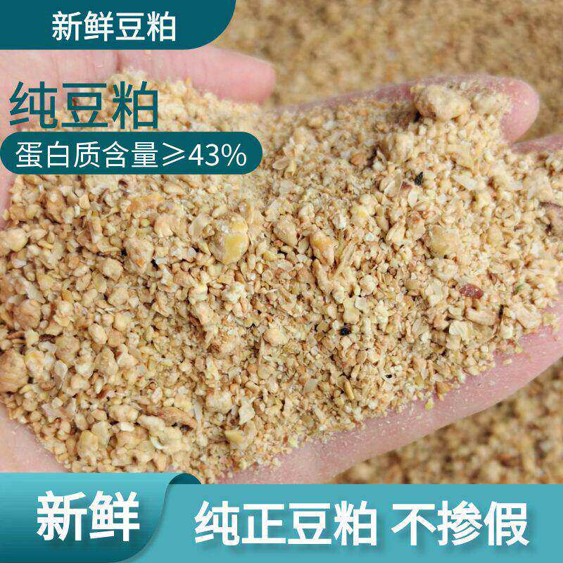 10斤豆粕豆饼饲料养殖鱼