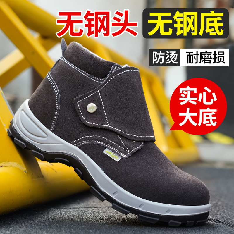 电焊工劳保鞋男无钢头无钢底无防刺实心底轻便软底真皮透气工作鞋