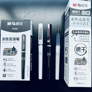 晨光水性走珠笔57501超黑油墨速干不断墨大容量办公签字笔学生笔