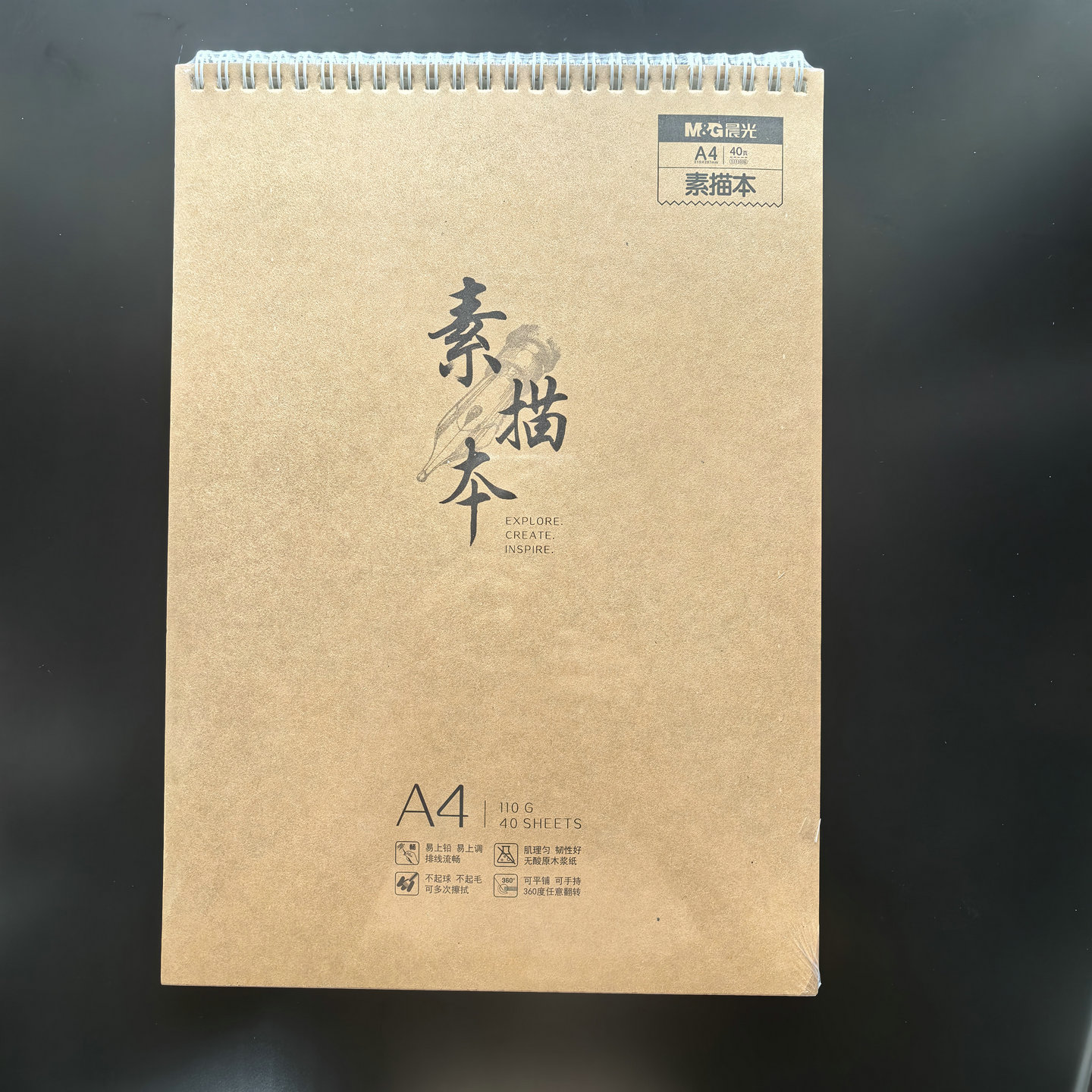 晨光A4学生简约上翻空白素描本