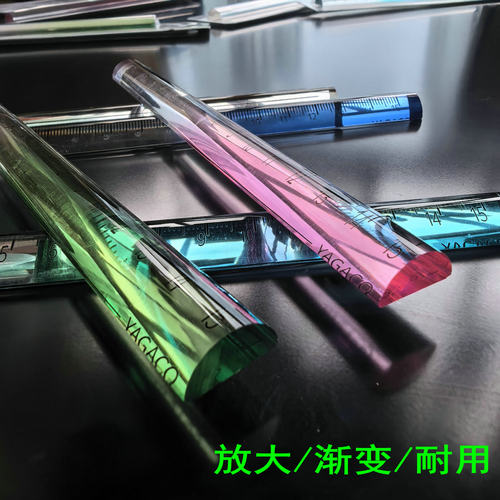 渐变半圆尺学生放大高清彩虹直尺