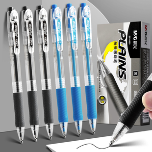 新晨光文具顺滑圆珠笔黑蓝原子笔0.5学生0.7办公耐摔耐写8106笔