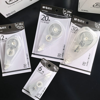 晨光足米学生修正带涂改带修改带