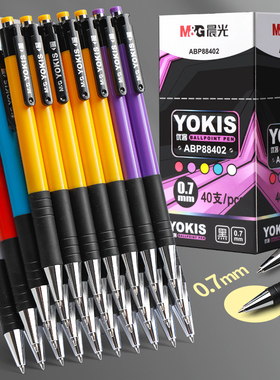 晨光优客圆珠笔88402黑蓝红色0.7粗办公款经济型商务圆珠笔开单笔