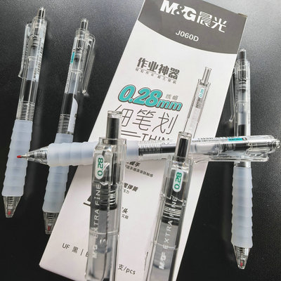晨光0.28mm细速干按动中性笔
