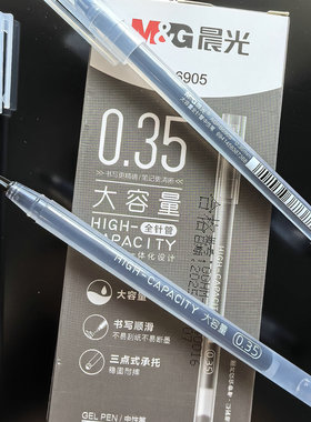晨光大容量0.35细一体化中性笔不刮纸稳固耐摔办公经济B6905水笔
