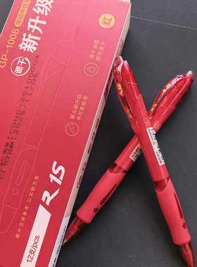 红笔晨光新升级速干按动红色中性笔02323老师批改学生纠错红色笔