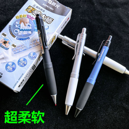 晨光优品握感好低重心中性笔
