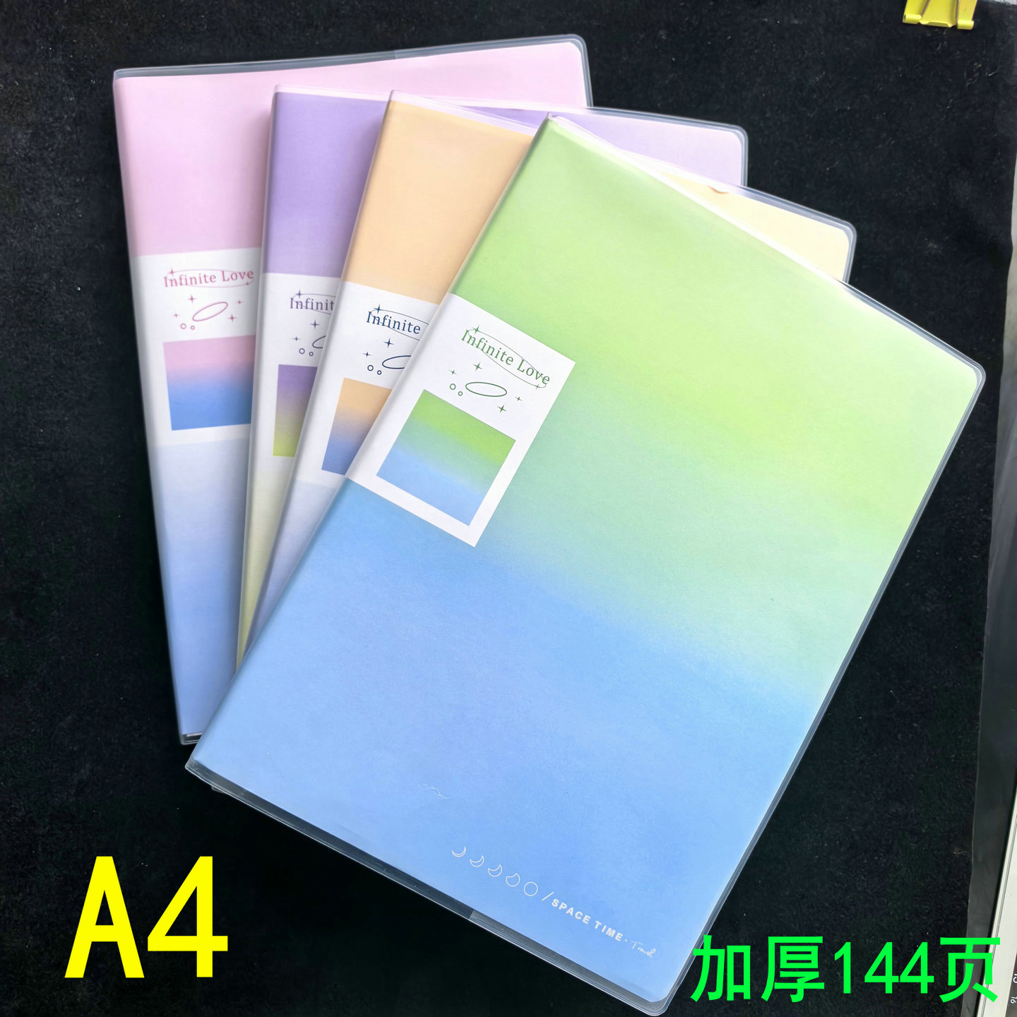 晨光A4加厚学生144页胶套本大本
