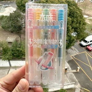 晨光大角度笔夹按动荧光笔