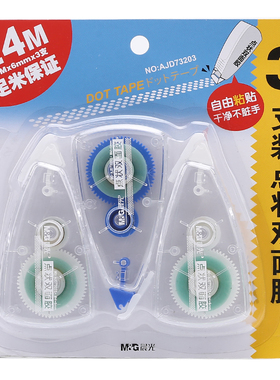 晨光文具点点胶24米足米73203粘贴干净不脏手点状双面胶手帐用