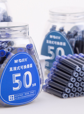 晨光文具47623直液式可换墨胆钢笔替芯50支装墨兰黑可擦晶蓝墨囊