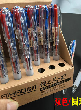 双色圆珠笔0.5全针管蓝红色原子笔学生简约实用型彩笔彩色圆珠笔