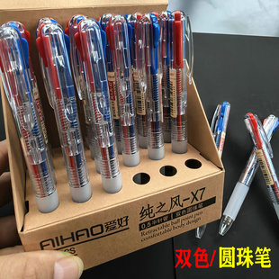 双色圆珠笔0.5全针管蓝红色原子笔学生简约实用型彩笔彩色圆珠笔