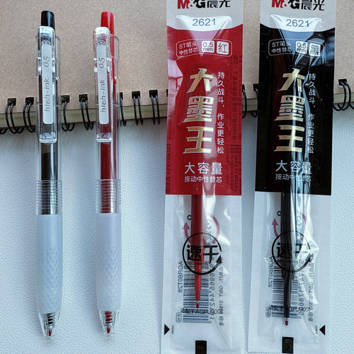 晨光大魔王黑蓝红速干中性笔