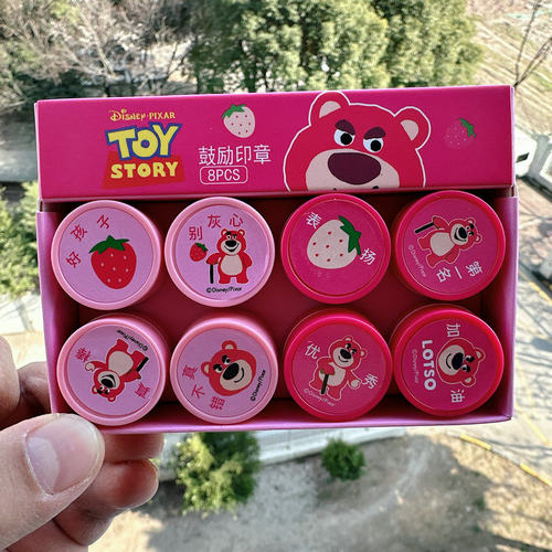 联众草莓熊学生趣味鼓励印章