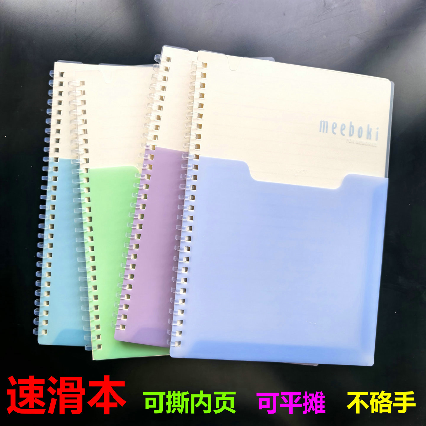晨光不硌手加厚速滑横线线圈本