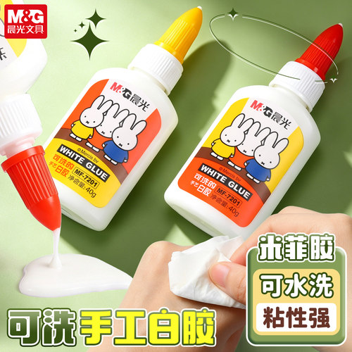 晨光学生用可水洗白胶美工胶