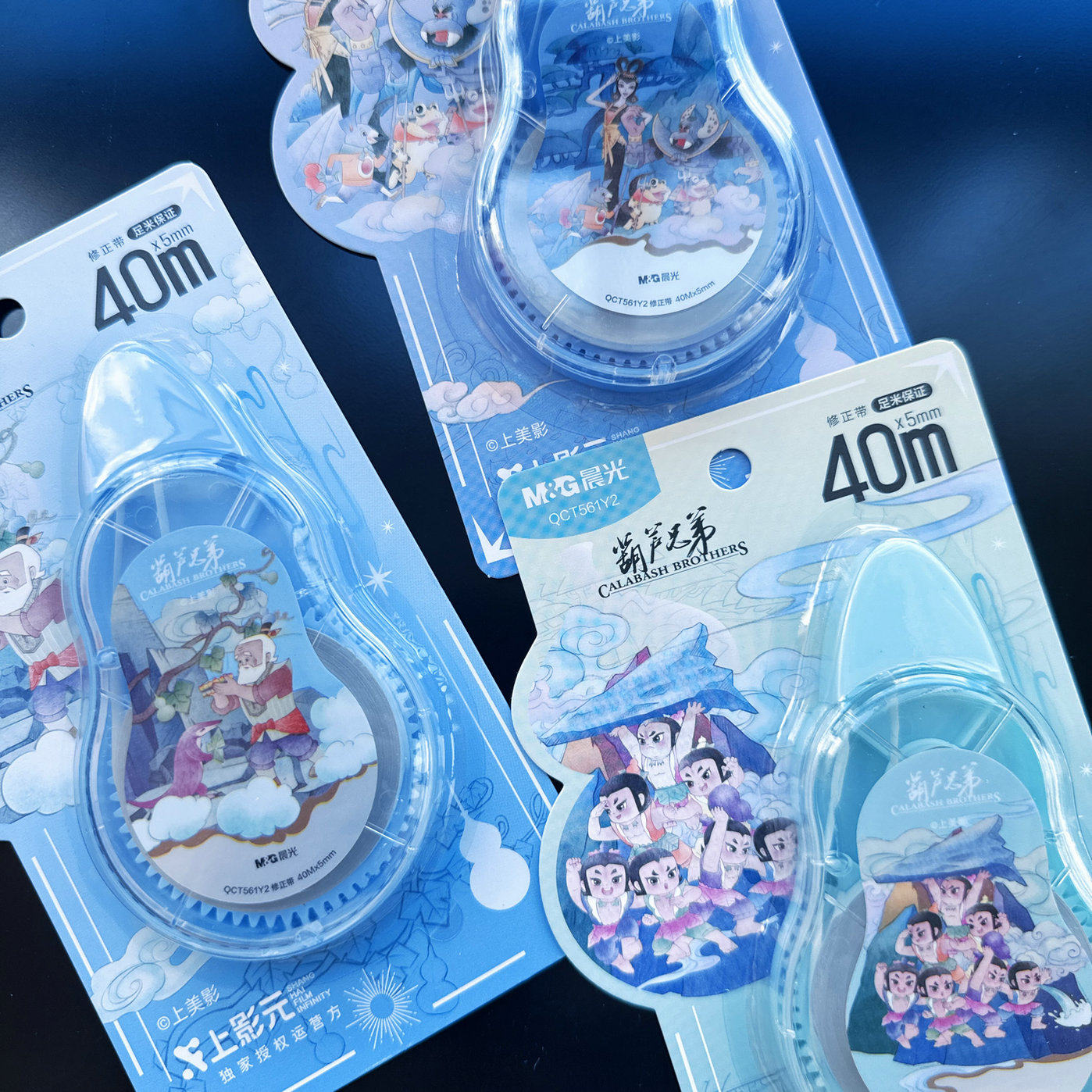 新品晨光40米大容量修正带葫芦兄弟学生不断带蛇精改正带动漫修正