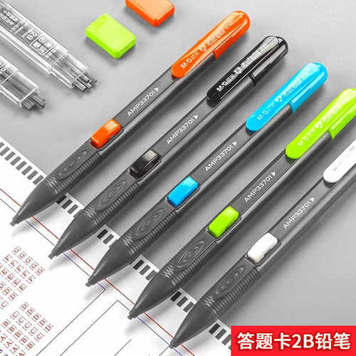 晨光2B涂卡答题考试铅笔