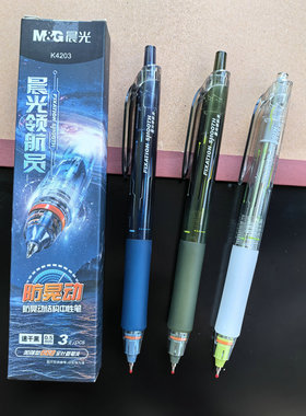 新品晨光加强型668按动CS尖速干黑水笔防晃动高颜值科技炫酷水笔