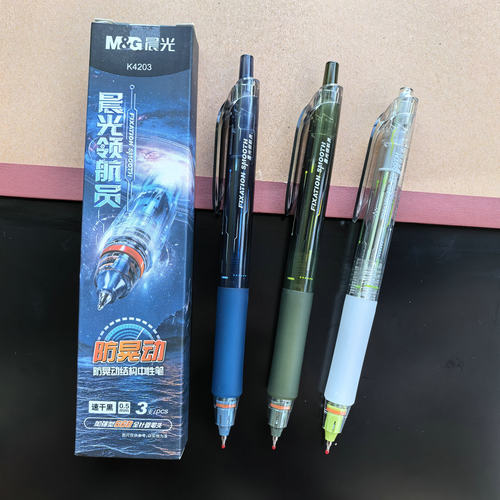 晨光防晃动高颜值炫酷速干黑笔