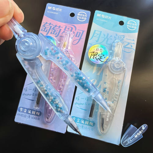 晨光零金属考试2B流沙圆规