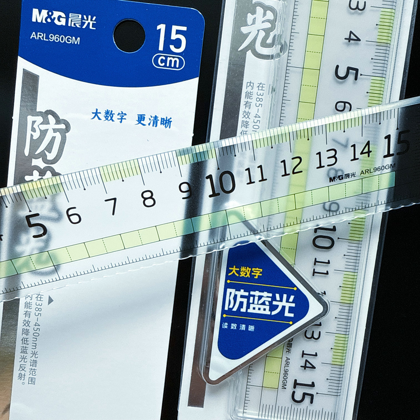 晨光防蓝光大数字学生15cm直尺