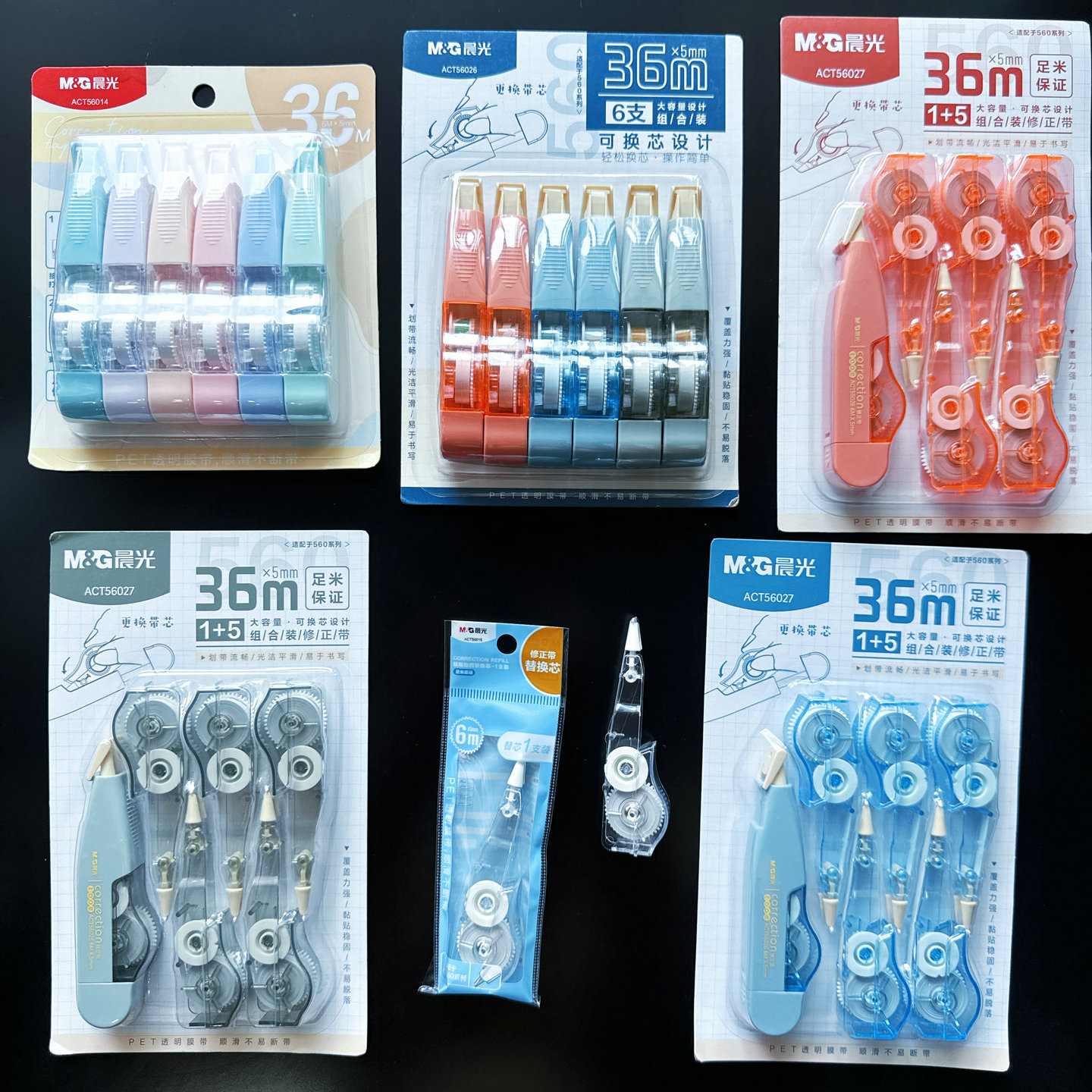 晨光56015修正带替换芯改正带芯