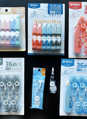 晨光修正带替换芯56015足米不断带芯替换方便透明膜带改正带替芯