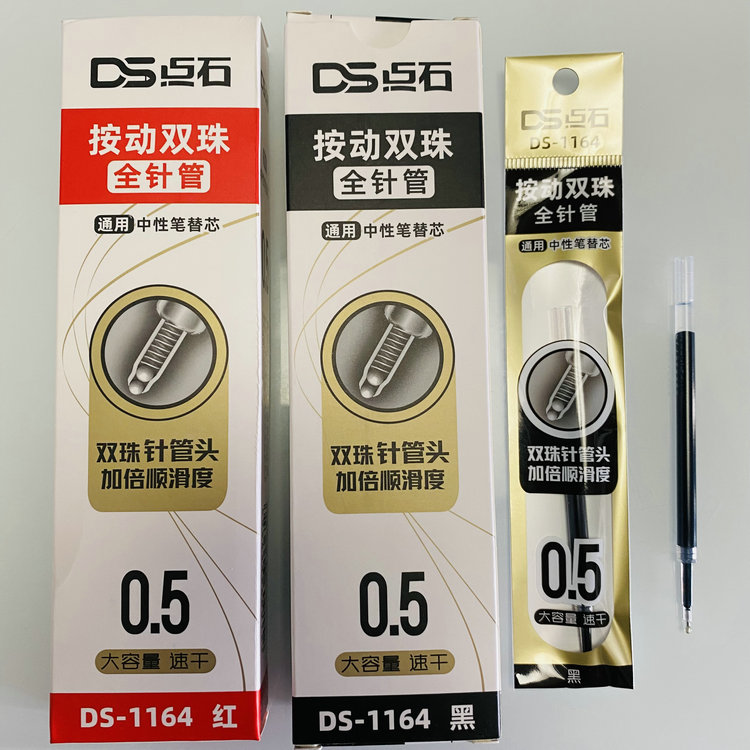 点石双珠大容量速干中性笔替芯