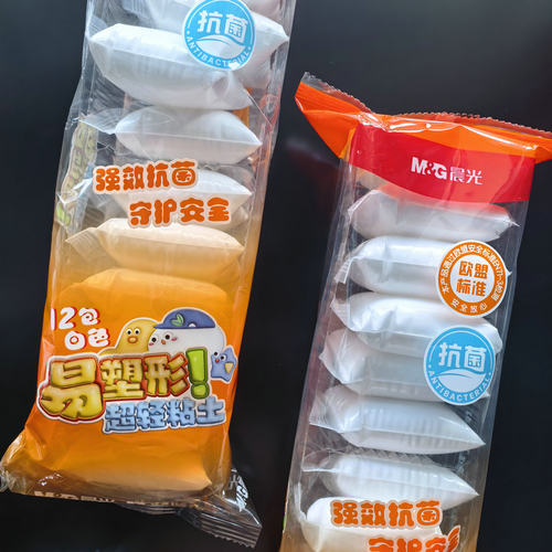 晨光超轻粘土白色粘土