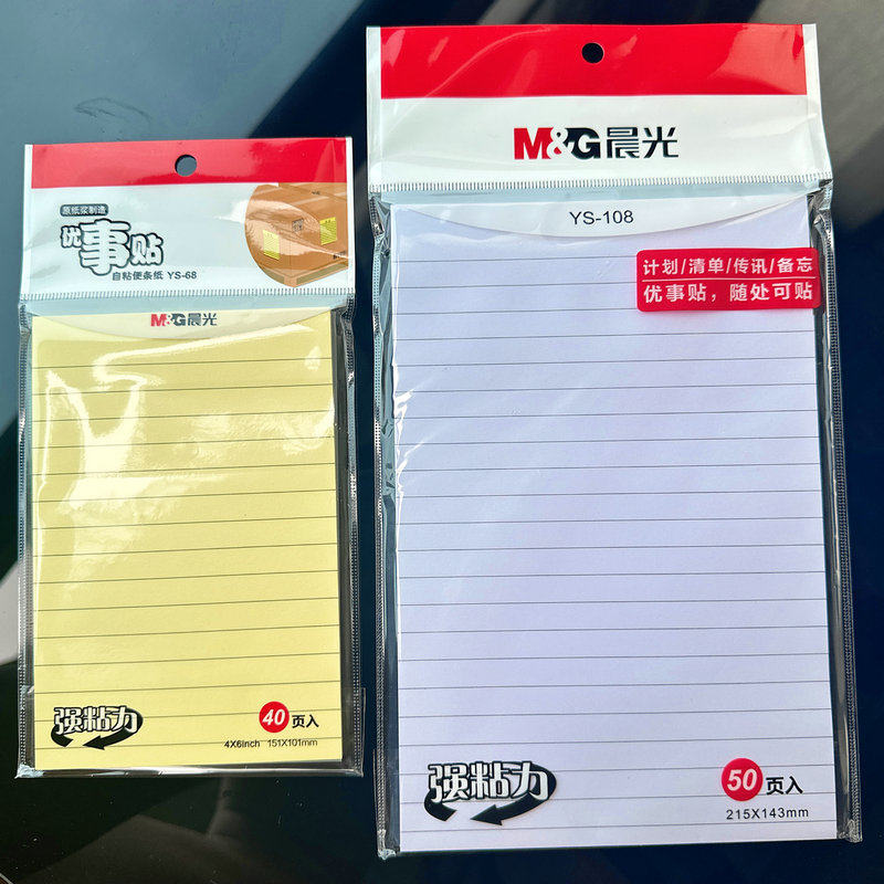 晨光便利贴纸自粘便签纸横线优事贴大号N次随意便签贴可撕告示贴,文具电教/文化用品/商务用品,便签本/便条纸/N次贴,淘宝优惠券,粉丝福利购,淘宝优惠卷