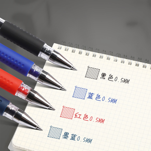 晨光风速Q7中性笔黑墨兰红四色经济型商务办公水笔直杆经典水笔