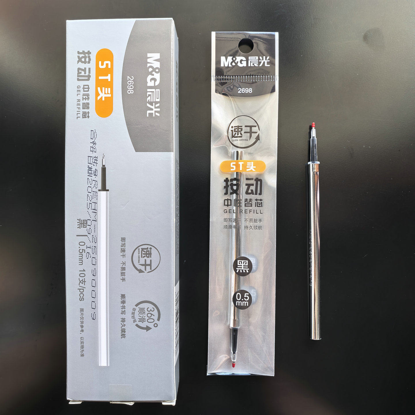 新品晨光ST头按动中性替芯2698速干不易脏手顺滑书写水笔芯实惠芯 - 实物图