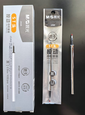 新品晨光ST头按动中性替芯2698速干不易脏手顺滑书写水笔芯实惠芯